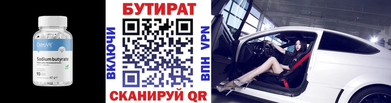 купить   Коломна  MEGA сайт  БУТИРАТ 99% 